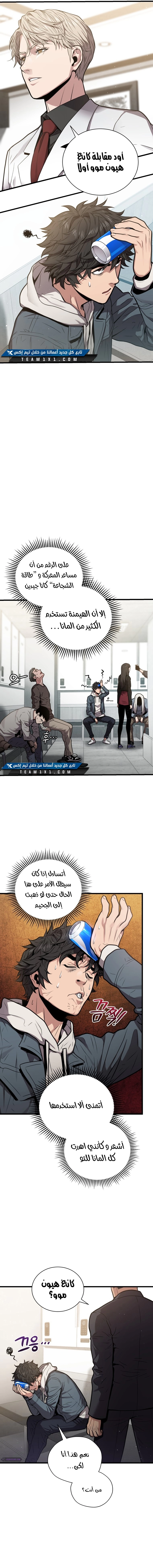 Read Hoarding In Hell AR Manga Online