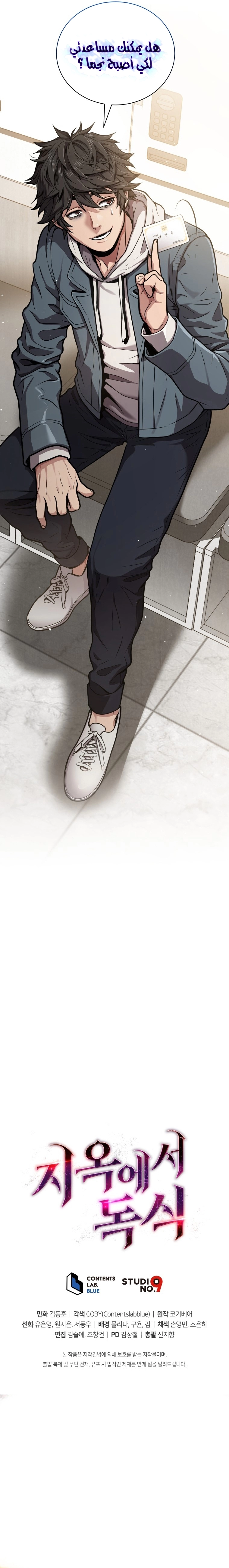 Read Hoarding In Hell AR Manga Online