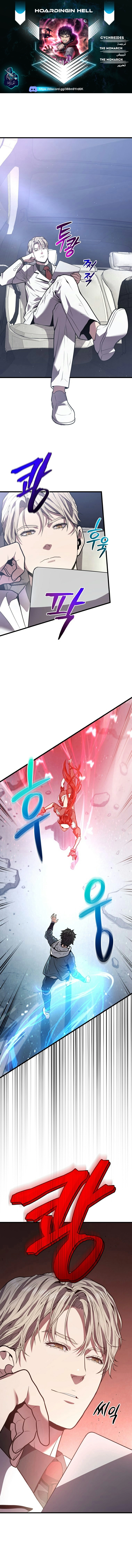 Read Hoarding In Hell AR Manga Online