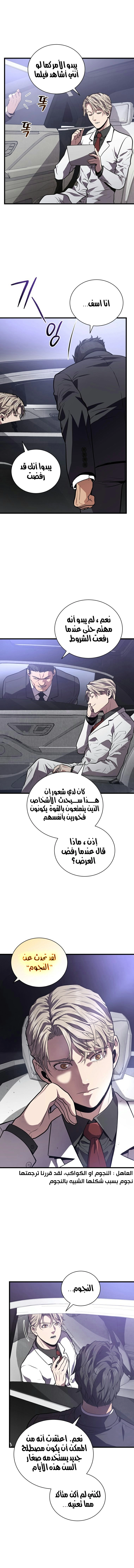 Read Hoarding In Hell AR Manga Online