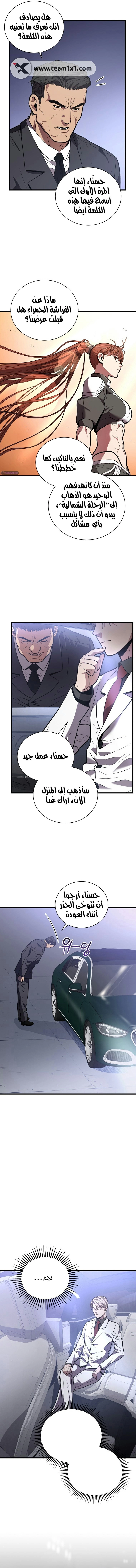 Read Hoarding In Hell AR Manga Online