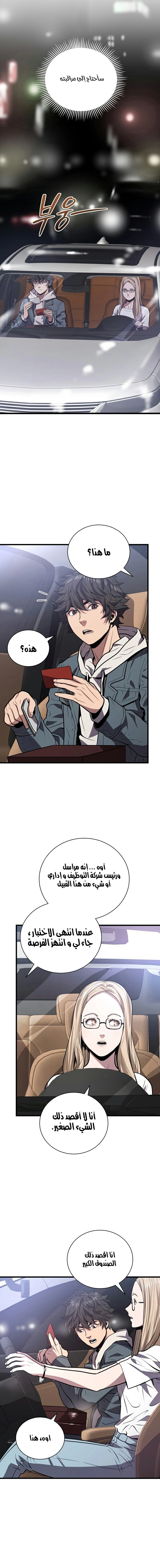 Read Hoarding In Hell AR Manga Online