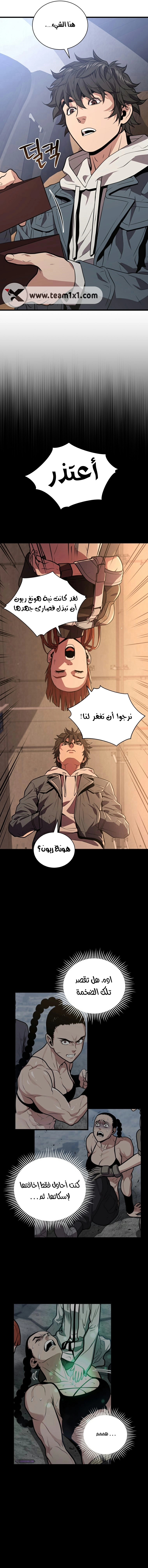 Read Hoarding In Hell AR Manga Online