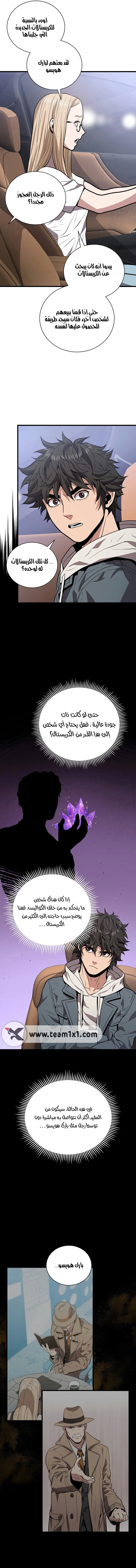 Read Hoarding In Hell AR Manga Online