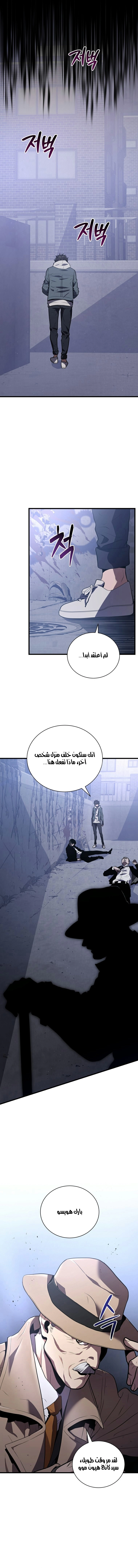 Read Hoarding In Hell AR Manga Online