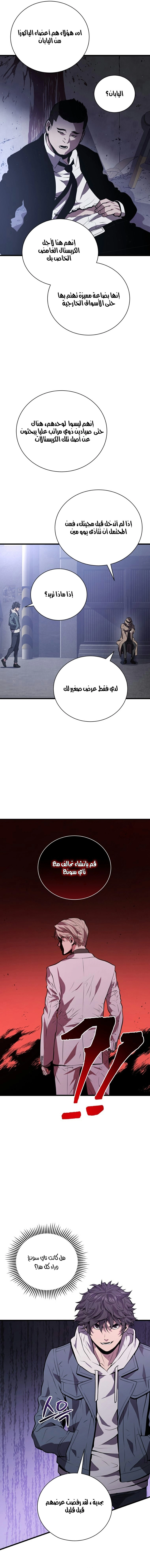 Read Hoarding In Hell AR Manga Online