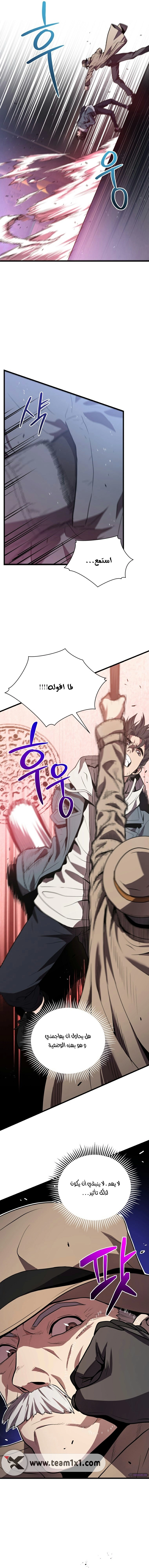 Read Hoarding In Hell AR Manga Online