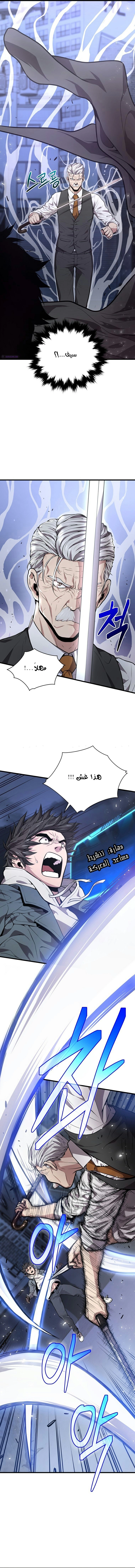 Read Hoarding In Hell AR Manga Online