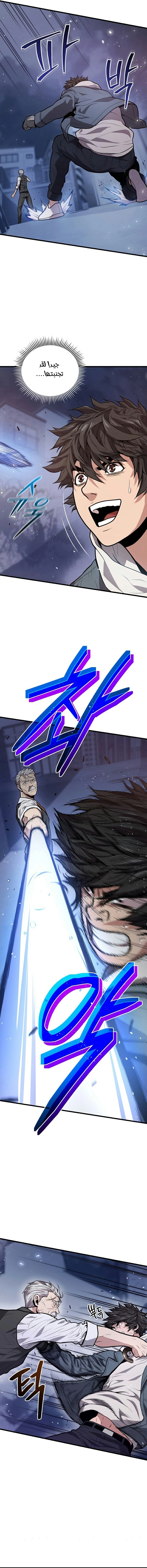 Read Hoarding In Hell AR Manga Online