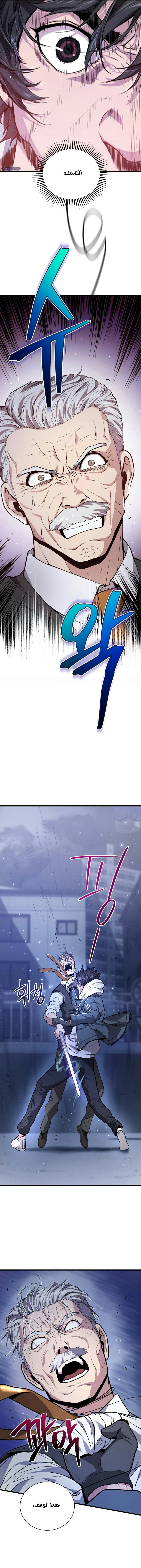 Read Hoarding In Hell AR Manga Online