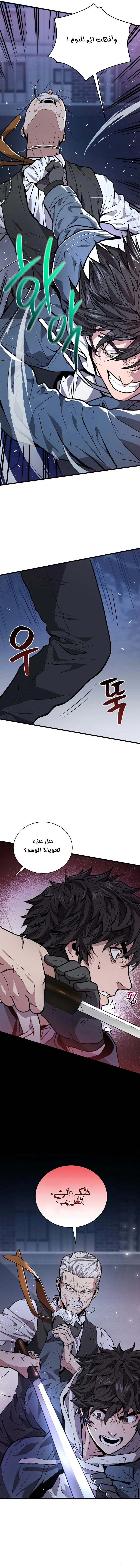 Read Hoarding In Hell AR Manga Online