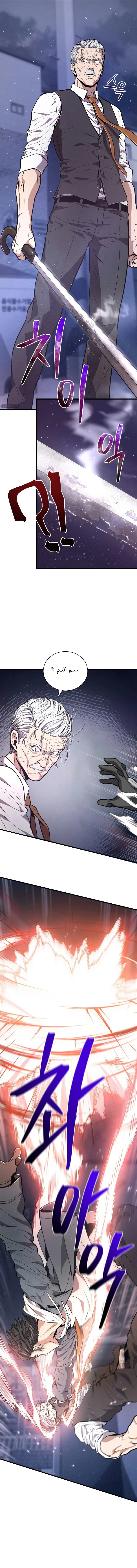 Read Hoarding In Hell AR Manga Online