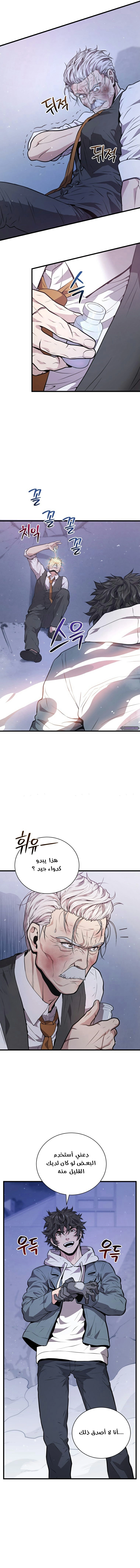 Read Hoarding In Hell AR Manga Online