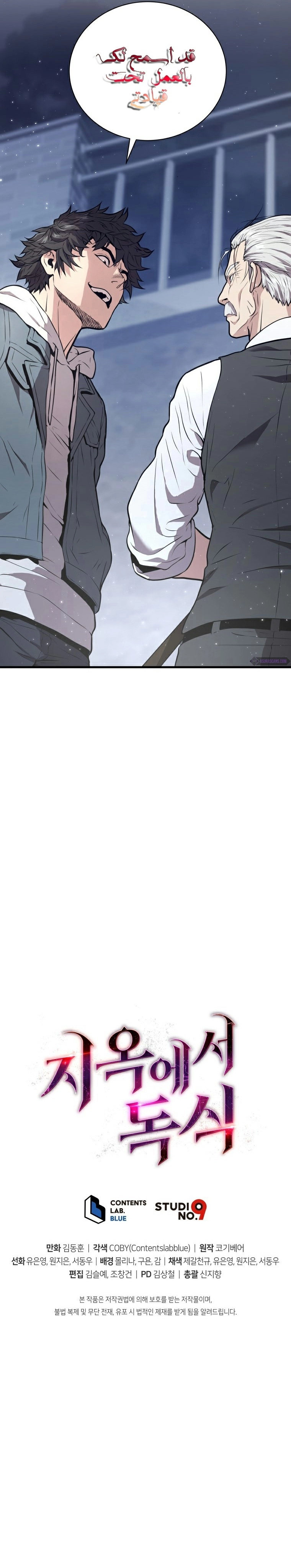 Read Hoarding In Hell AR Manga Online