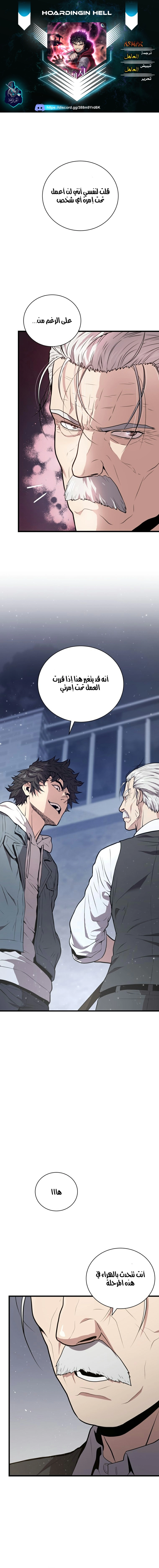 Read Hoarding In Hell AR Manga Online