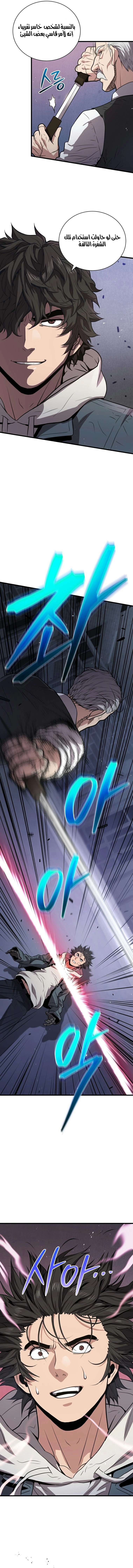 Read Hoarding In Hell AR Manga Online