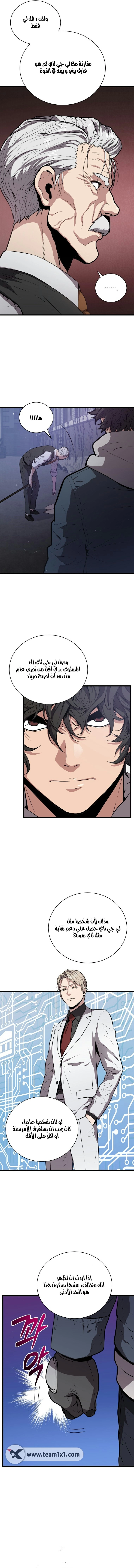 Read Hoarding In Hell AR Manga Online