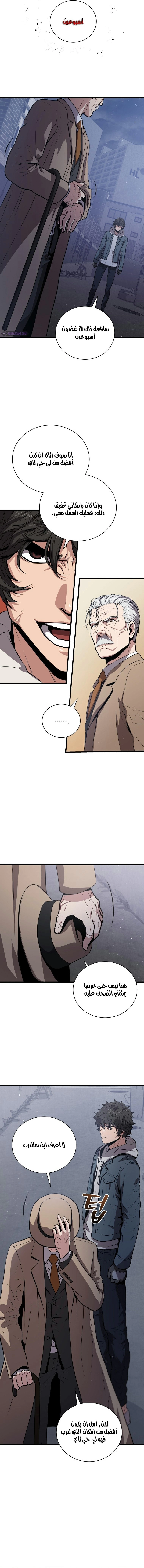 Read Hoarding In Hell AR Manga Online