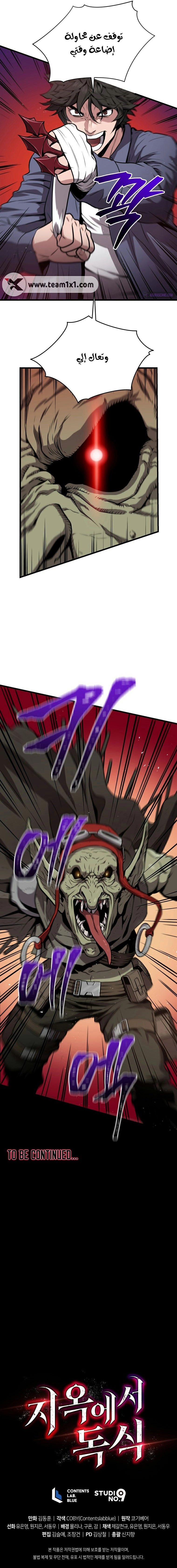 Read Hoarding In Hell AR Manga Online