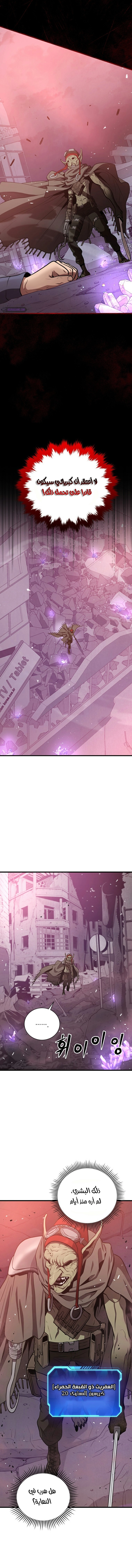 Read Hoarding In Hell AR Manga Online