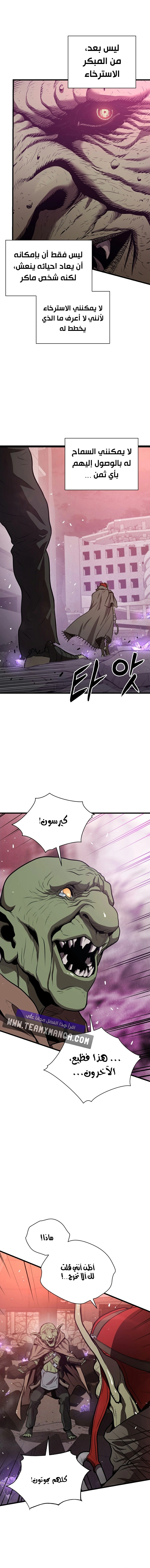 Read Hoarding In Hell AR Manga Online