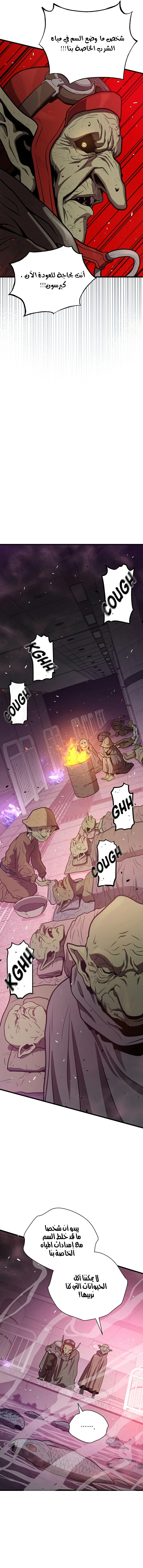 Read Hoarding In Hell AR Manga Online