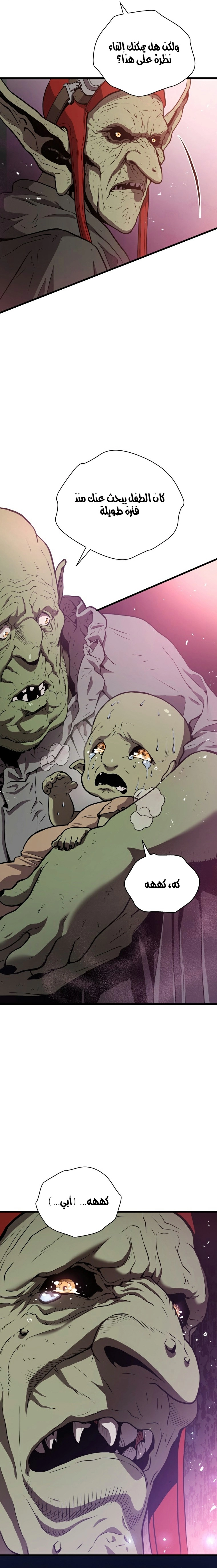 Read Hoarding In Hell AR Manga Online