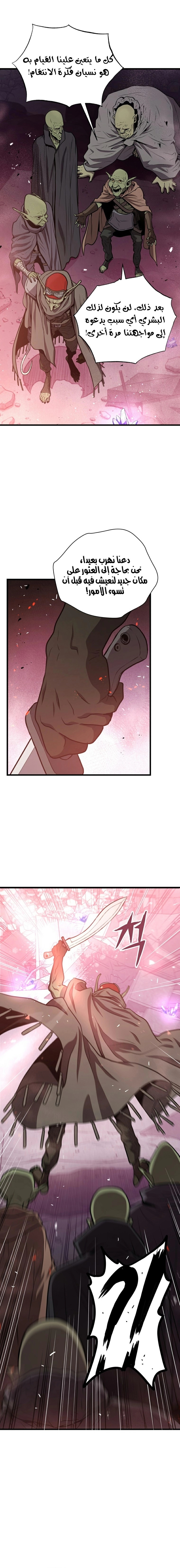 Read Hoarding In Hell AR Manga Online