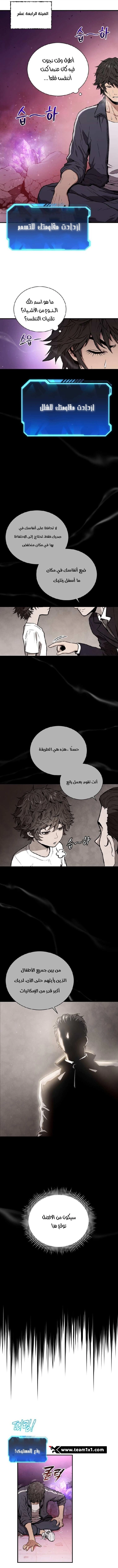 Read Hoarding In Hell AR Manga Online