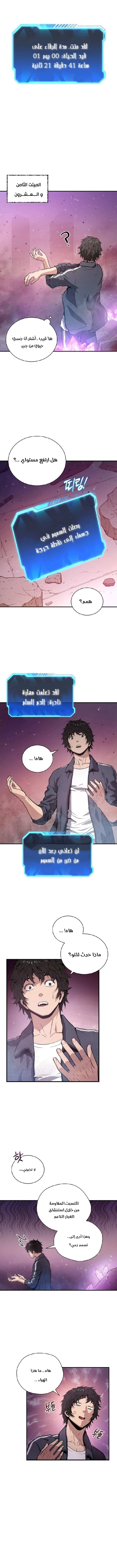 Read Hoarding In Hell AR Manga Online