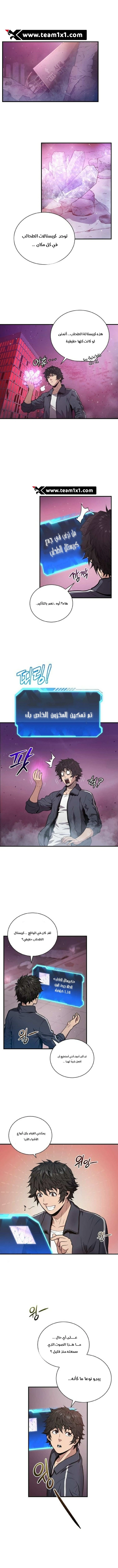 Read Hoarding In Hell AR Manga Online