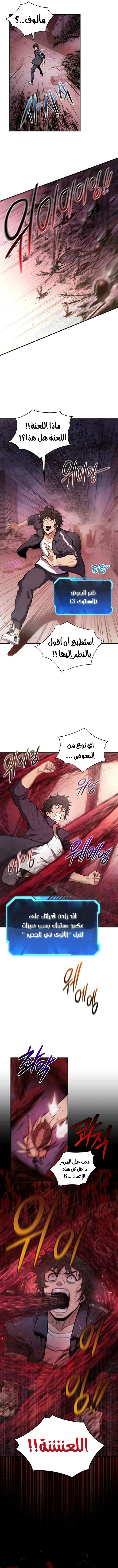 Read Hoarding In Hell AR Manga Online