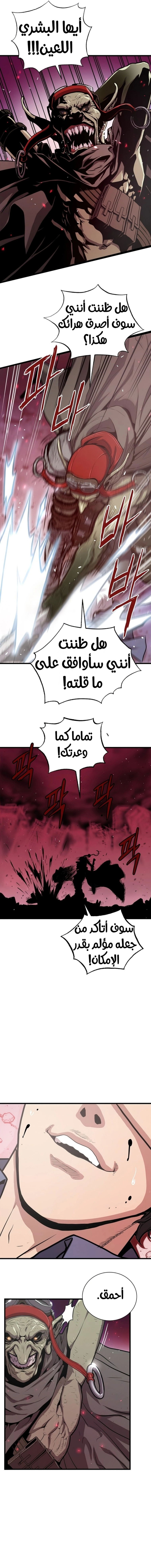 Read Hoarding In Hell AR Manga Online