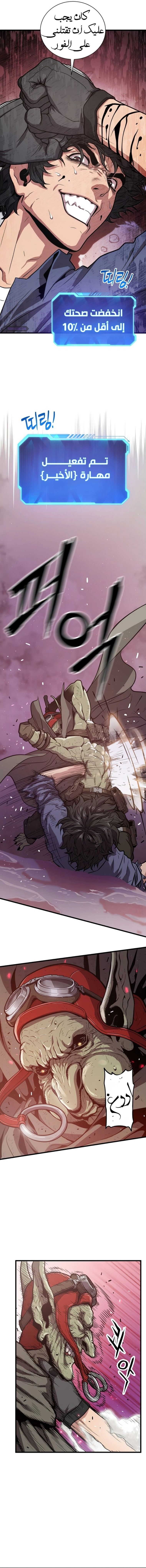 Read Hoarding In Hell AR Manga Online