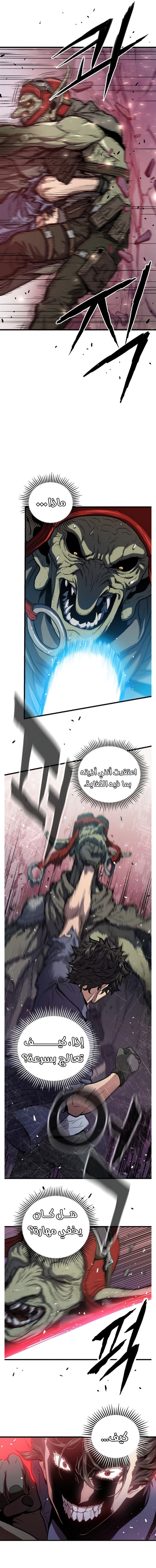 Read Hoarding In Hell AR Manga Online