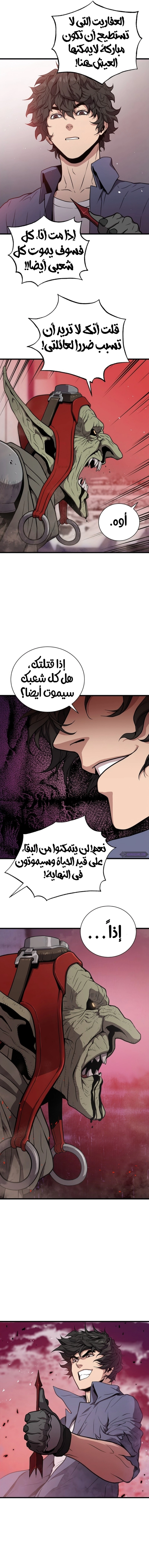 Read Hoarding In Hell AR Manga Online