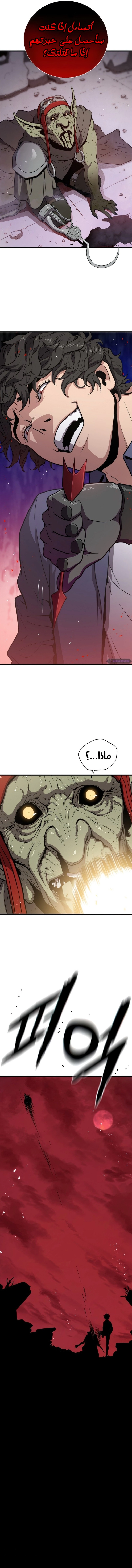 Read Hoarding In Hell AR Manga Online