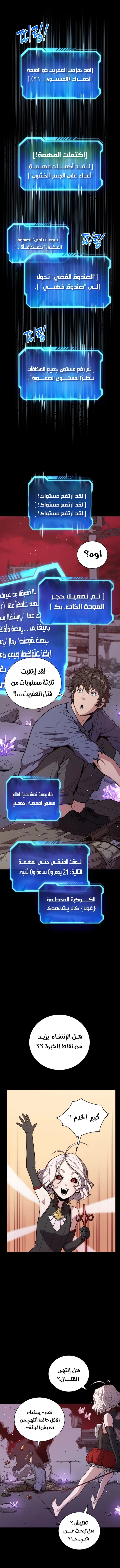 Read Hoarding In Hell AR Manga Online