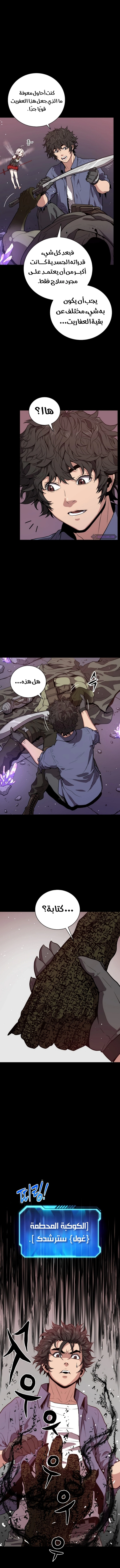 Read Hoarding In Hell AR Manga Online