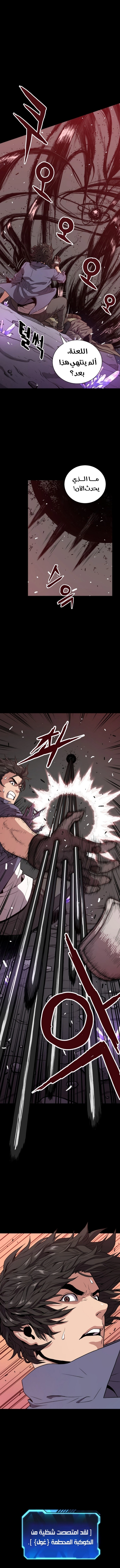 Read Hoarding In Hell AR Manga Online