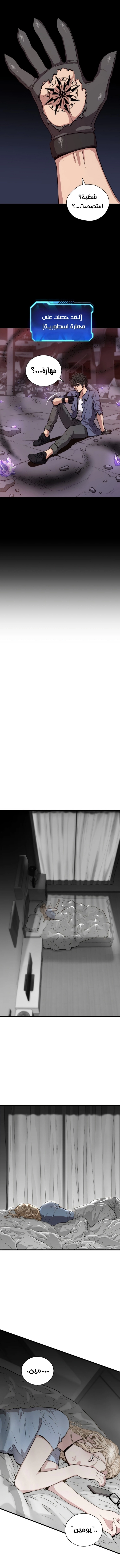 Read Hoarding In Hell AR Manga Online