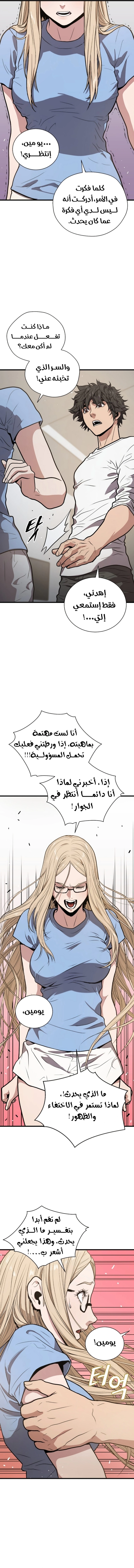 Read Hoarding In Hell AR Manga Online