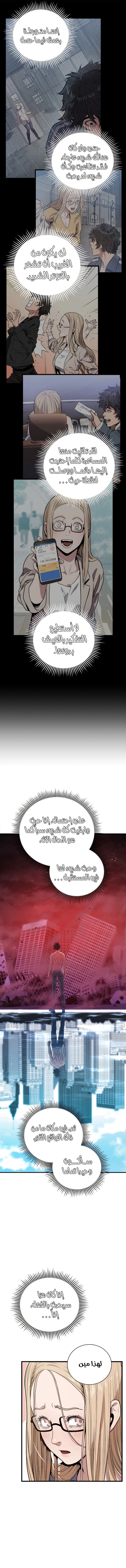 Read Hoarding In Hell AR Manga Online