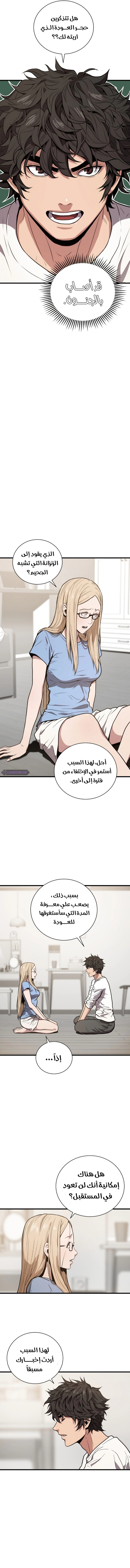 Read Hoarding In Hell AR Manga Online