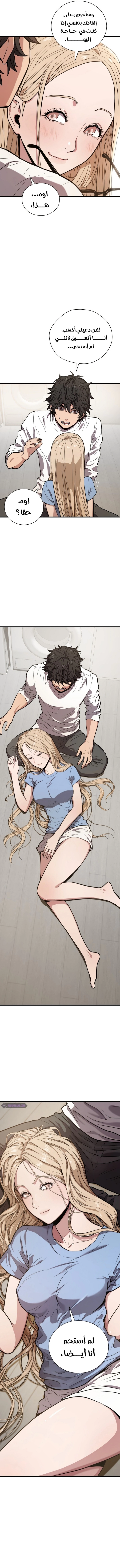 Read Hoarding In Hell AR Manga Online