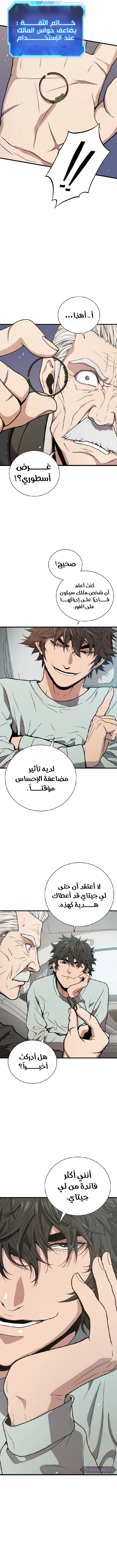 Read Hoarding In Hell AR Manga Online