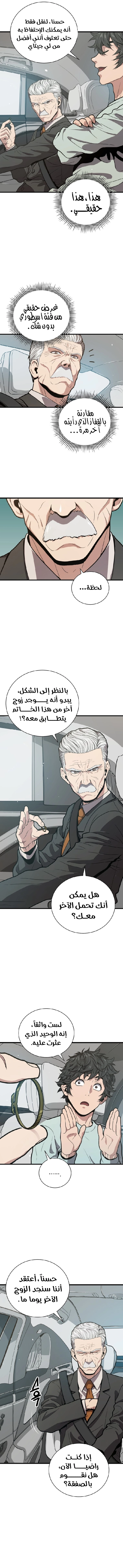 Read Hoarding In Hell AR Manga Online