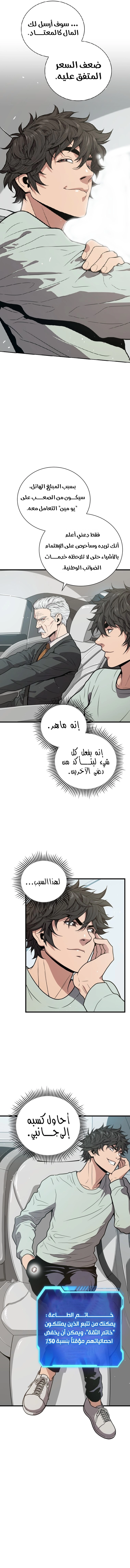 Read Hoarding In Hell AR Manga Online