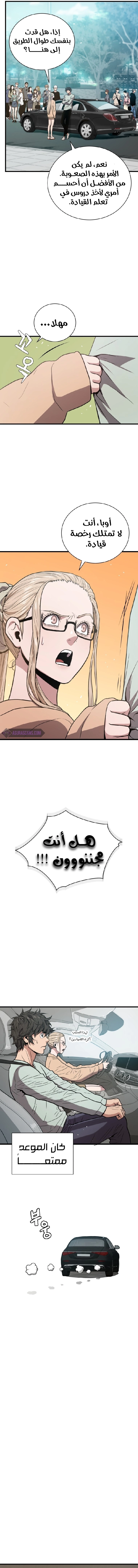 Read Hoarding In Hell AR Manga Online