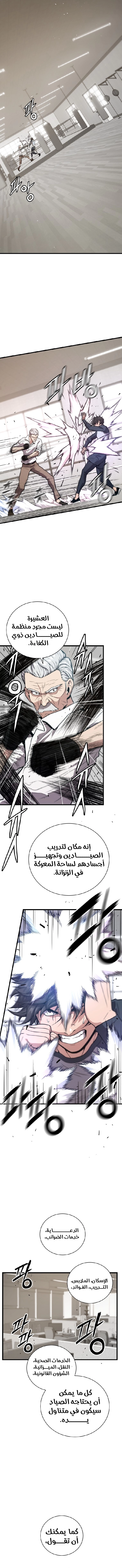 Read Hoarding In Hell AR Manga Online